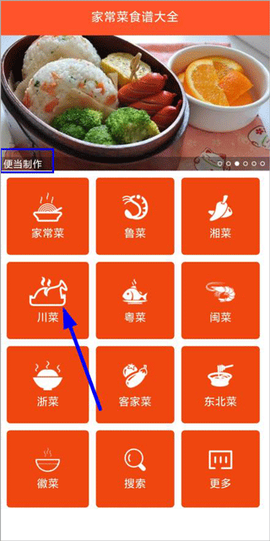 家常菜食谱大全[图1]