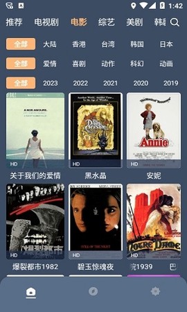 红茶影视截图2
