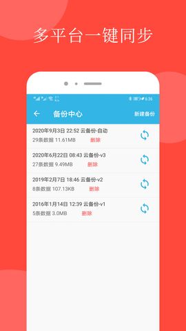 智能备忘录截图1