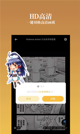 动漫之家社区截图3