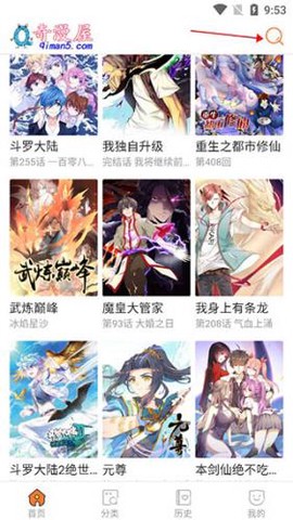 奇漫屋漫画[图1]