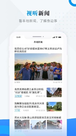 阅美连池截图3