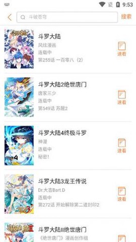 奇漫屋漫画截图2