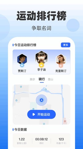 步数宝[图2]