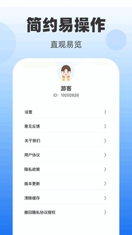 步数宝截图1