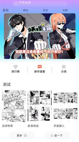可米漫画纯净版截图3