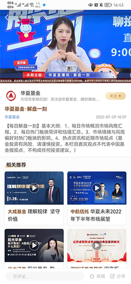 中国基金报[图5]