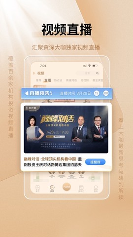 中国基金报截图1