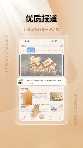 中国基金报截图2