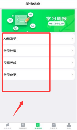优学派家长管理[图2]