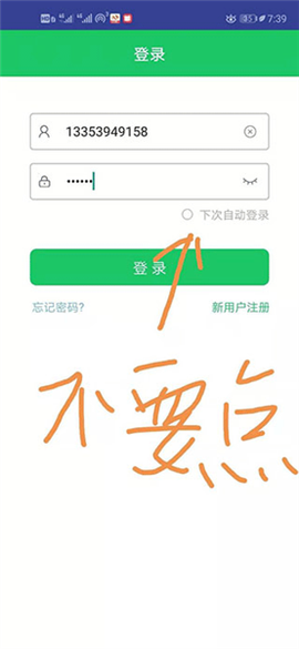 优学派家长管理[图6]