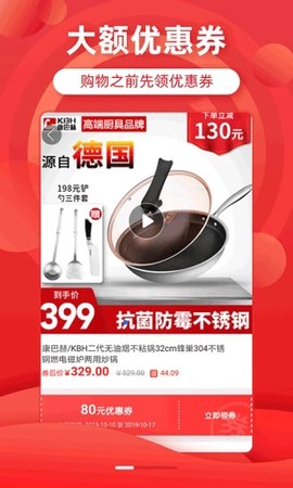 省钱优选联盟截图3