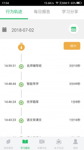 优学派家长管理截图2