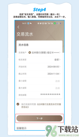 达州银行[图2]