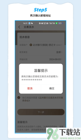 达州银行[图3]
