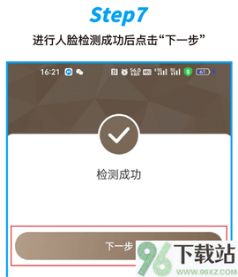 达州银行[图5]