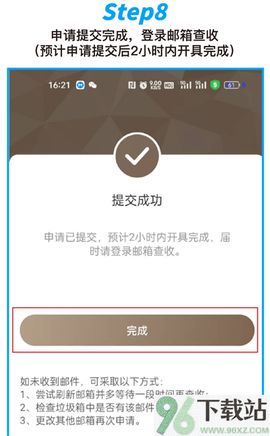 达州银行[图6]