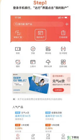 达州银行[图7]