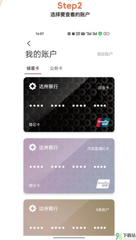 达州银行[图8]