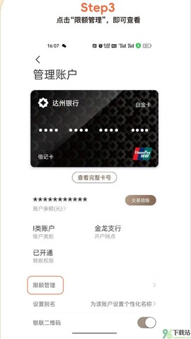达州银行[图9]
