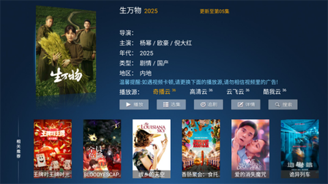 风云直播[图7]