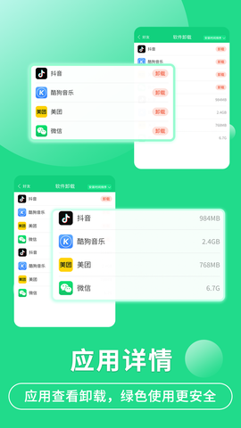 守护亲友截图2