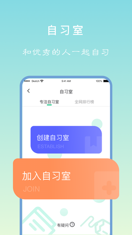专注学习截图2