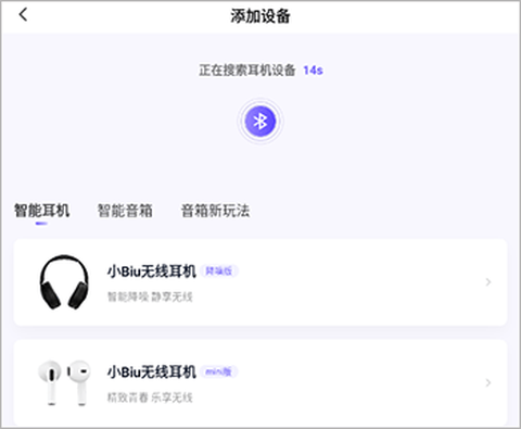 小Biu好听[图2]