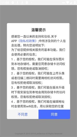 智慧卫生监督[图1]
