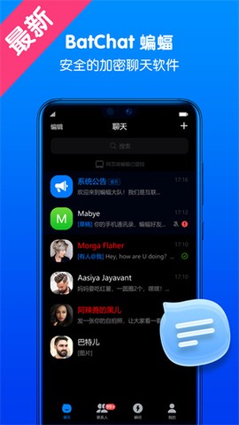 蝙蝠聊天软件[图2]