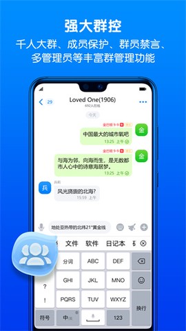 蝙蝠聊天软件[图3]