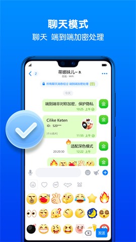 蝙蝠聊天软件截图1