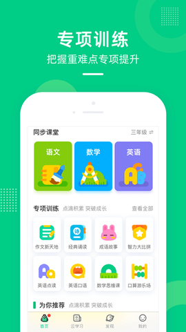 快乐学堂学生端[图1]