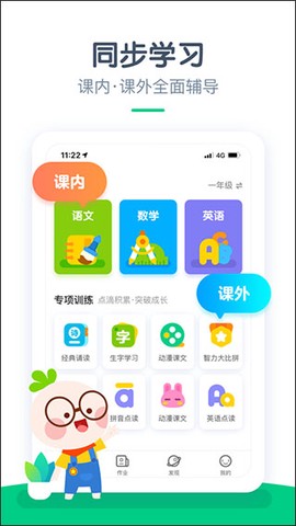 快乐学堂学生端截图2