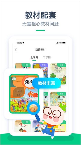 快乐学堂学生端截图3