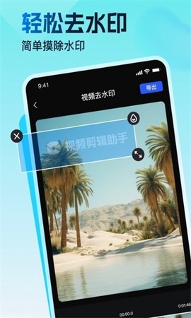 视频特效助手[图1]