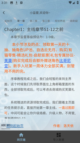 白荆小助手截图2