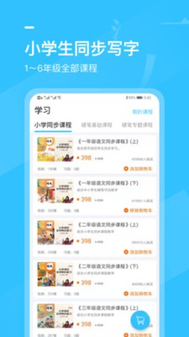 小学书法写字课堂[图1]