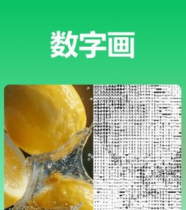 青柠图片编辑[图3]
