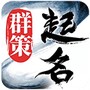 起名取名字八易堂