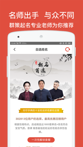 起名取名字八易堂[图1]