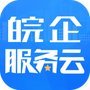 皖企服务云