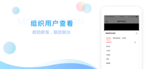 魔镜慧眼截图2