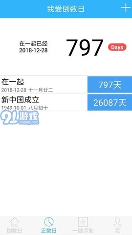 爱数日[图1]