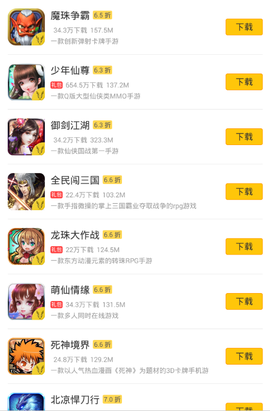 弈玩游戏截图2