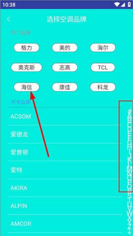 红外电视遥控器截图2