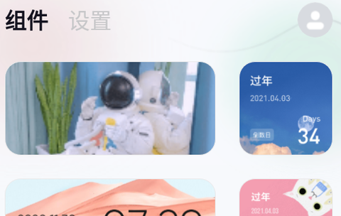 萌趣小组件[图1]