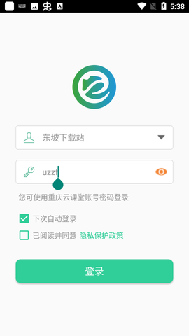 渝教智学数字教材应用平台截图3