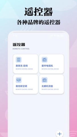 极闪影视投屏截图3