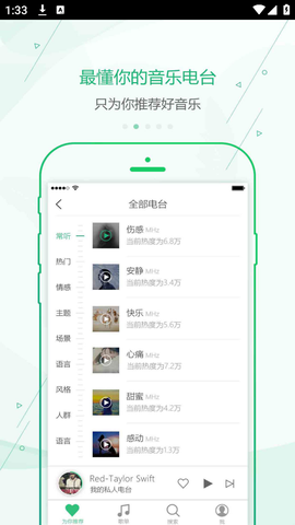 九酷音乐截图2